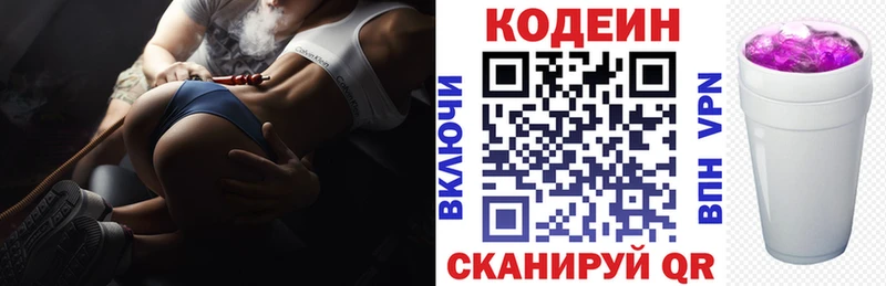 Кодеиновый сироп Lean напиток Lean (лин)  где купить   сайты даркнета как зайти  Остров 
