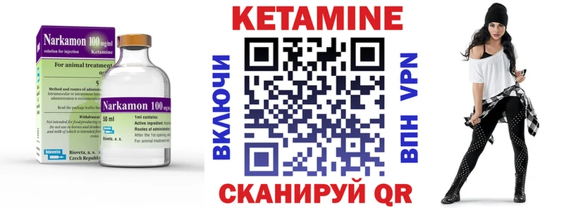 КЕТАМИН ketamine Остров