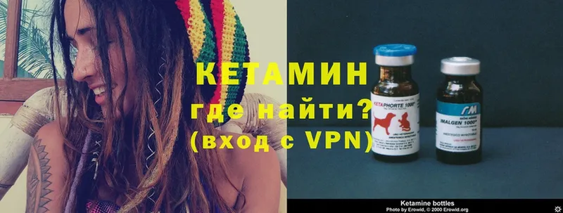 КЕТАМИН VHQ Остров