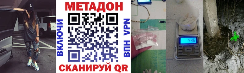 МЕТАДОН methadone  Остров 